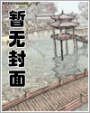 【耽美】掉到游戏恶意里的超无助萌新,该如何在一群高等怪物中求生存