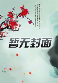 霍格沃茨:我靠MC伪装炼金教授